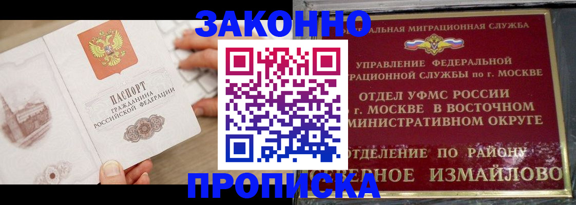 прописка поиск в Козьмодемьянске
