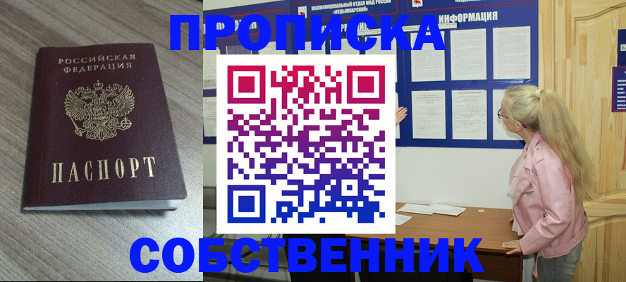 прописка для военкомата в Козьмодемьянске