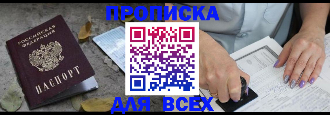временная регистрация в квартире в Козьмодемьянске