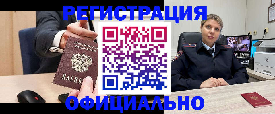 временная регистрация госуслуги в Козьмодемьянске