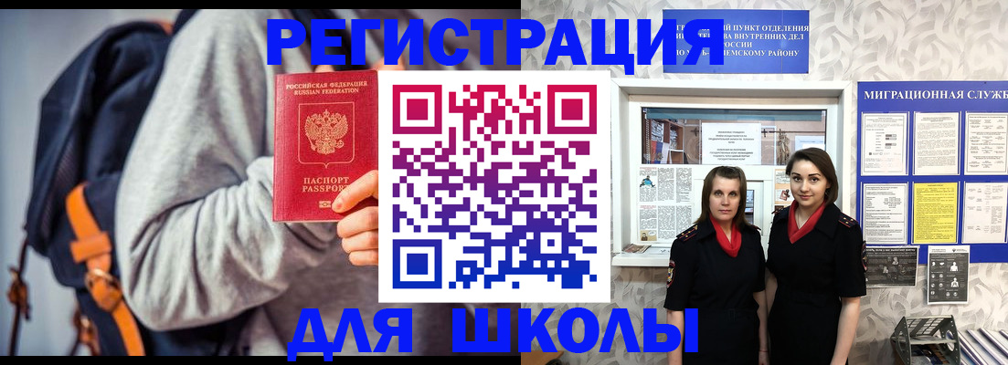 миграционный учет в Козьмодемьянске