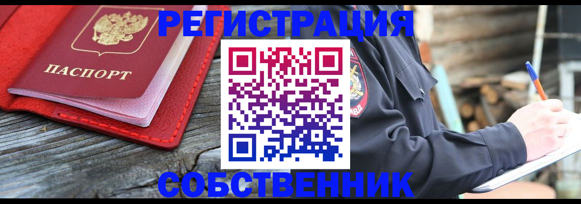 временная регистрация законно в Козьмодемьянске